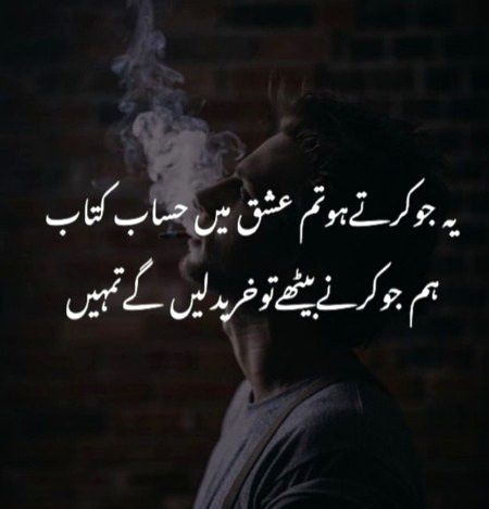 Attitude Poetry image
