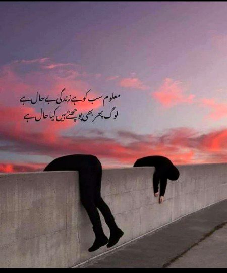 Sad Poetry image