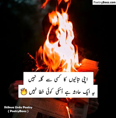 Sad Poetry image