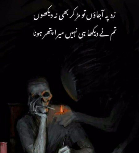 Attitude Poetry image