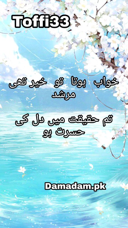 Sad Poetry image
