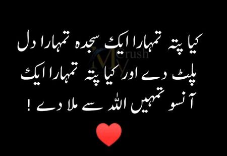 Islamic Quotes image