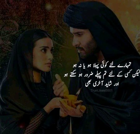 Romantic Poetry image