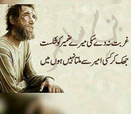 Attitude Poetry image