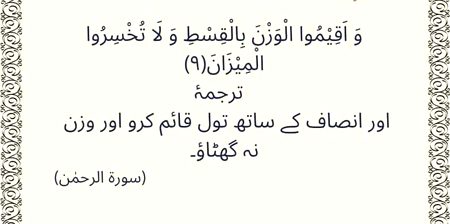Islamic Quotes image