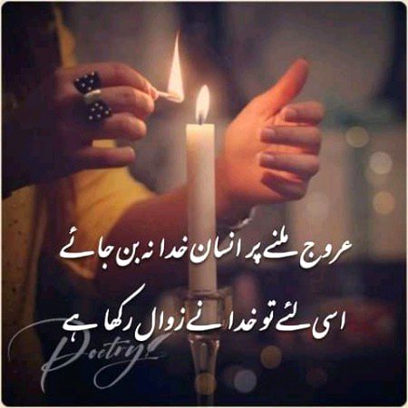 Islamic Quotes image