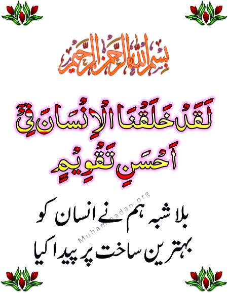 Islamic Quotes image