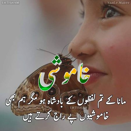 Attitude Poetry image