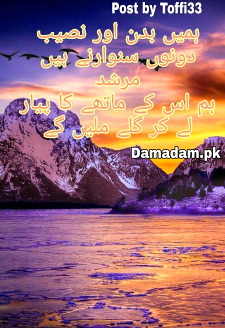 Romantic Poetry image