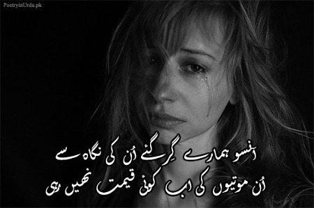 Sad Poetry image