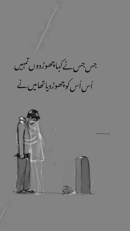 Sad Poetry image