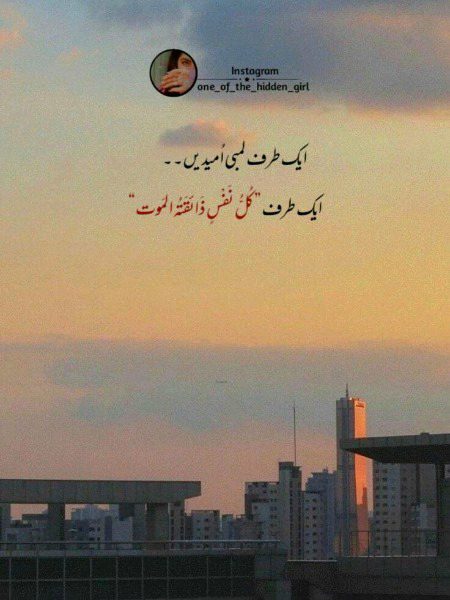 Islamic Quotes image