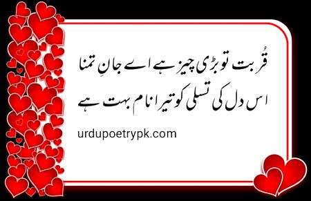 Romantic Poetry image