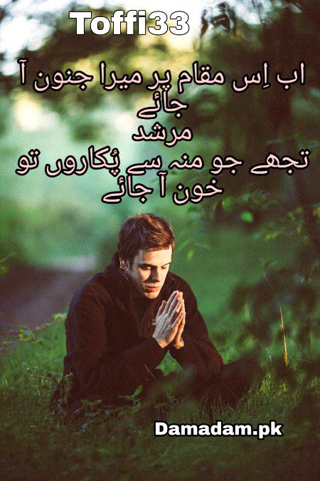 Sad Poetry image