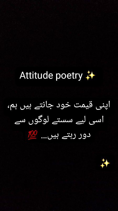 Attitude Poetry image