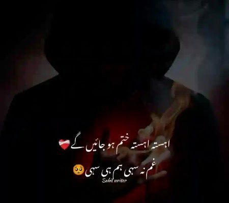 Sad Poetry image