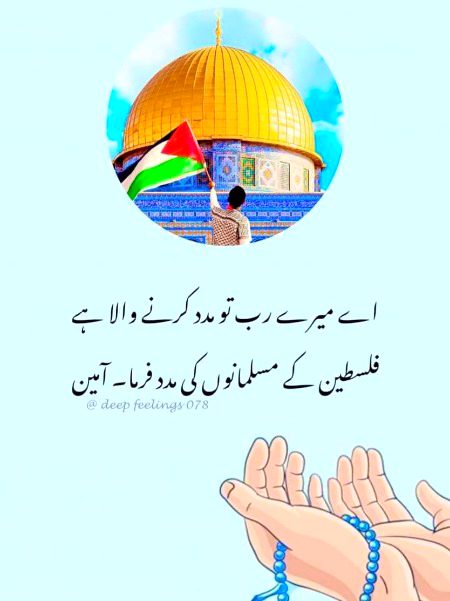 Islamic Quotes image