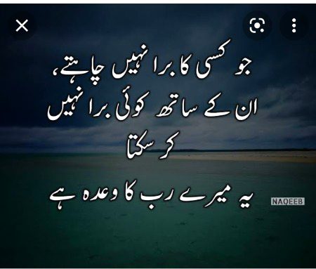 Islamic Quotes image