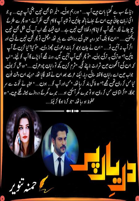 Romantic Novels image