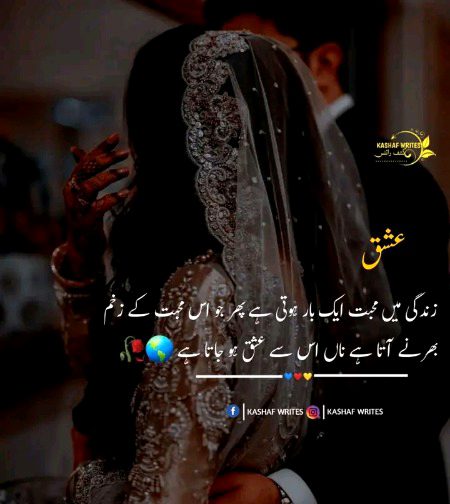 Romantic Poetry image