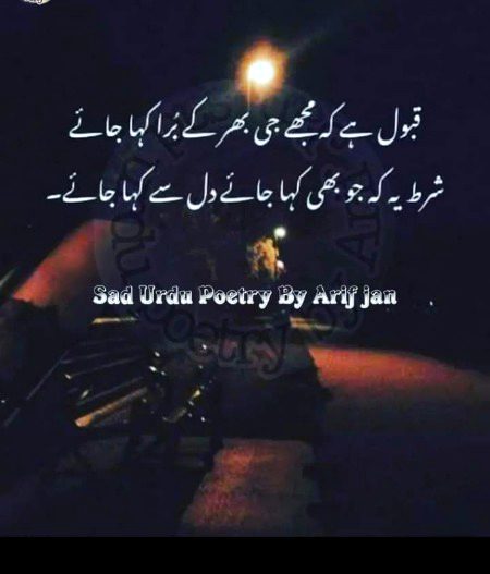 Attitude Poetry image