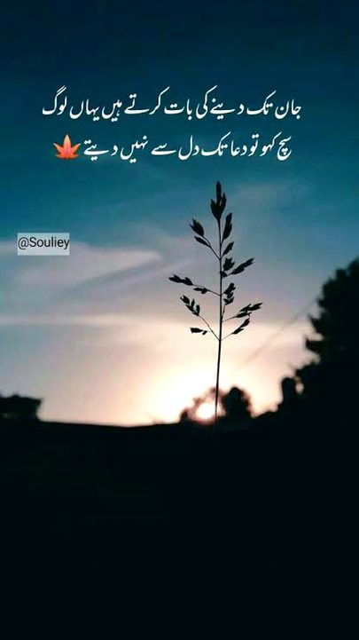 Sad Poetry image