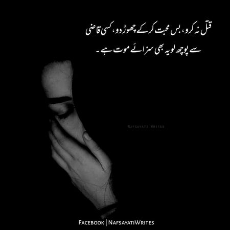 Sad Poetry image