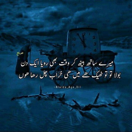 Sad Poetry image