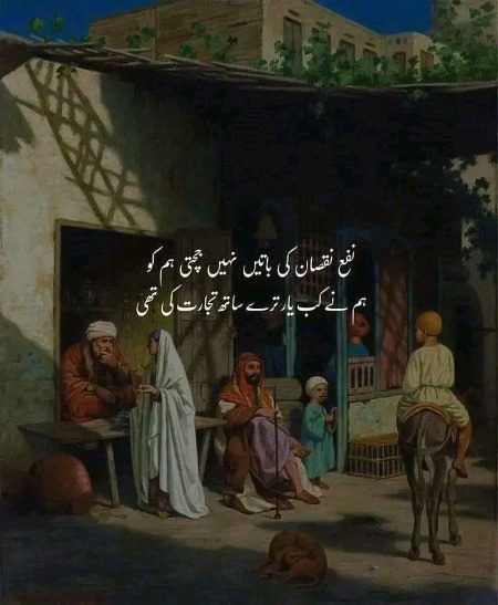 Attitude Poetry image