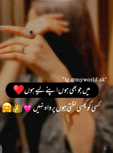 Attitude Poetry image