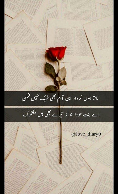 Attitude Poetry image