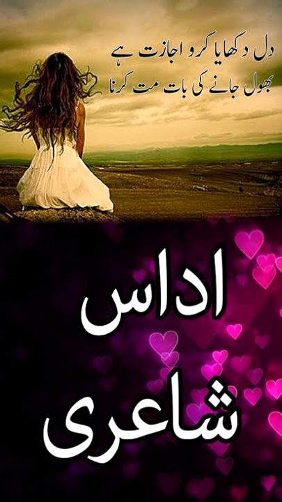Sad Poetry image
