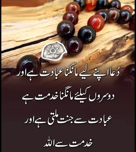 Islamic Quotes image