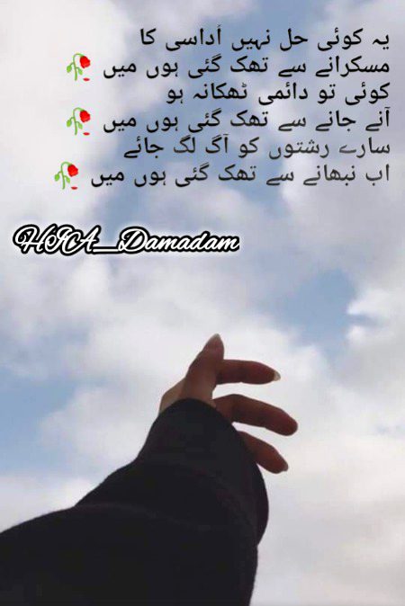 Sad Poetry image