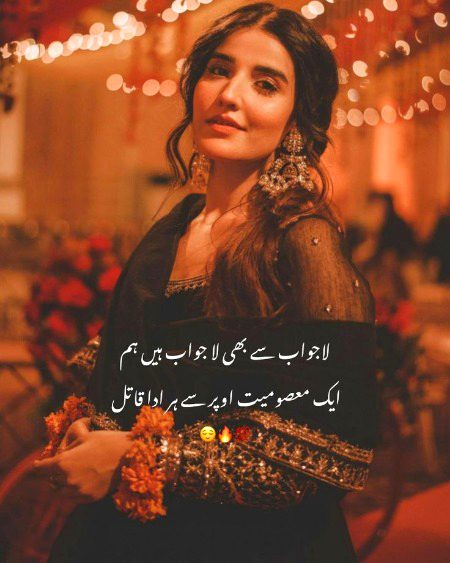 Attitude Poetry image