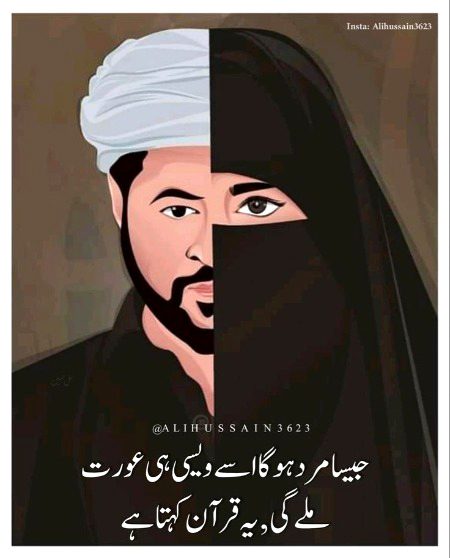 Islamic Quotes image