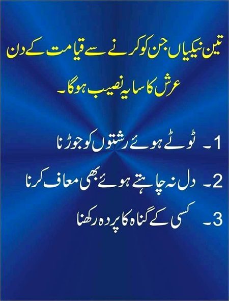 Islamic Quotes image