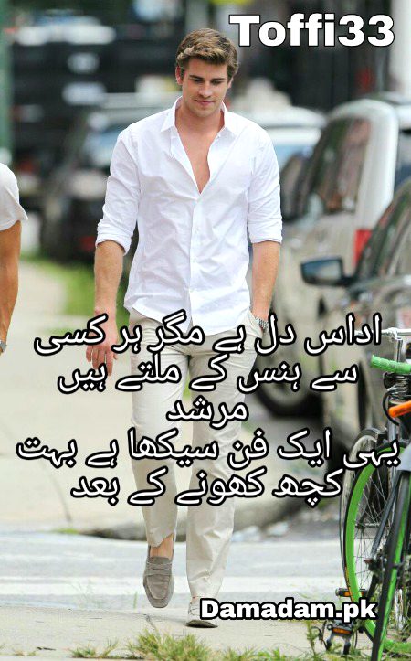 Attitude Poetry image