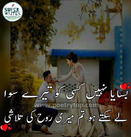 Romantic Poetry image