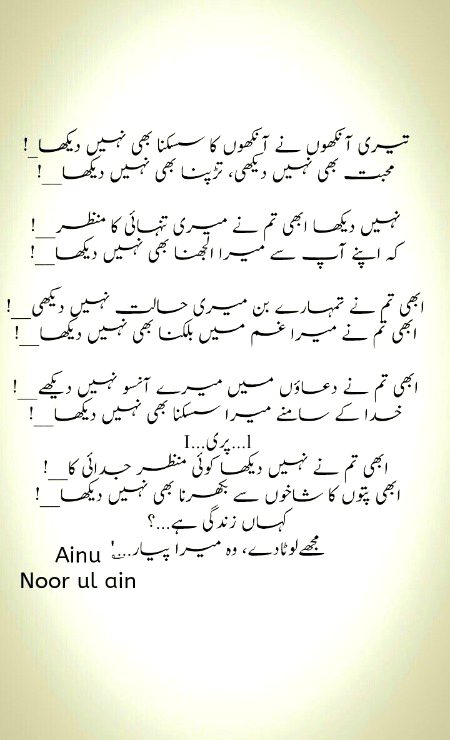 Sad Poetry image