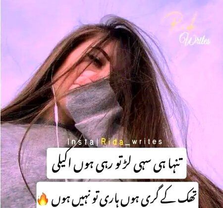 Attitude Poetry image