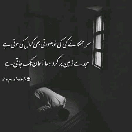 Islamic Quotes image