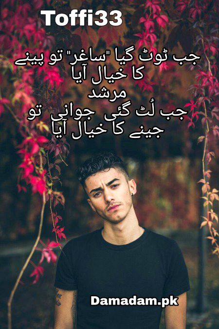 Sad Poetry image