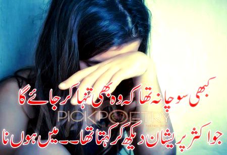 Sad Poetry image