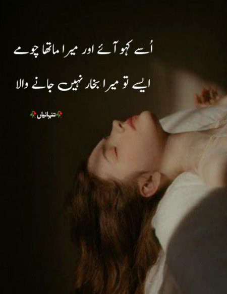Sad Poetry image