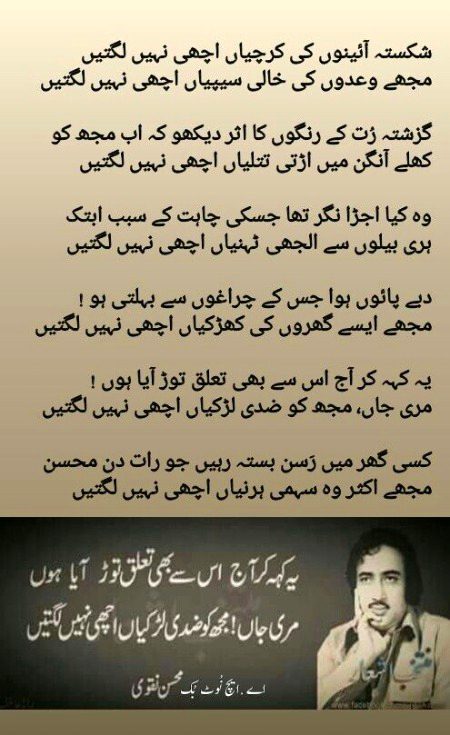 Attitude Poetry image