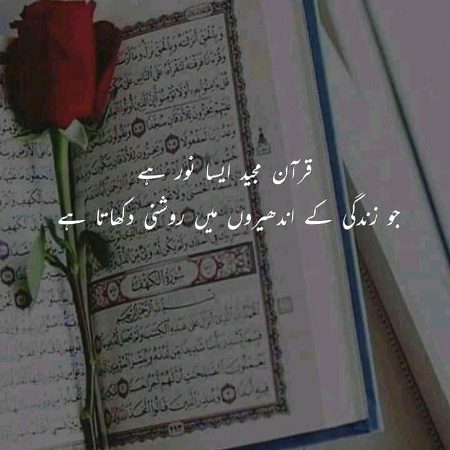 Islamic Quotes image