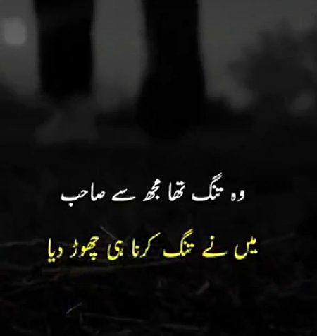 Sad Poetry image