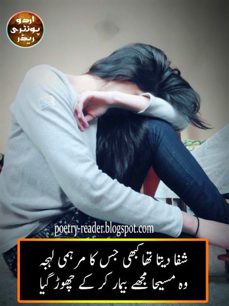 Sad Poetry image