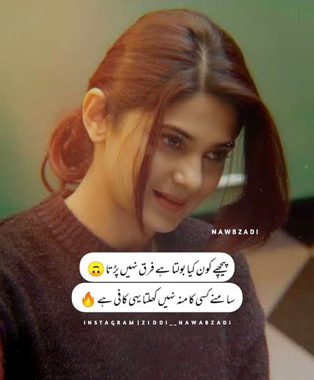 Attitude Poetry image